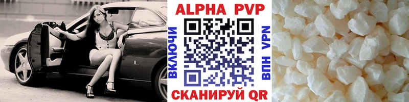 А ПВП кристаллы Новосокольники