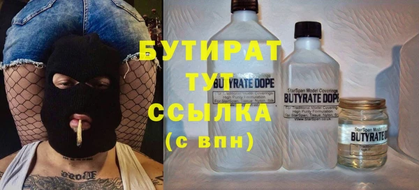 бутират Армянск