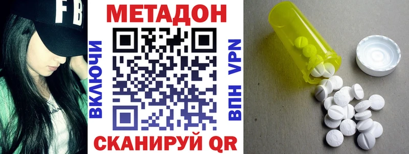 МЕТАДОН methadone Новосокольники